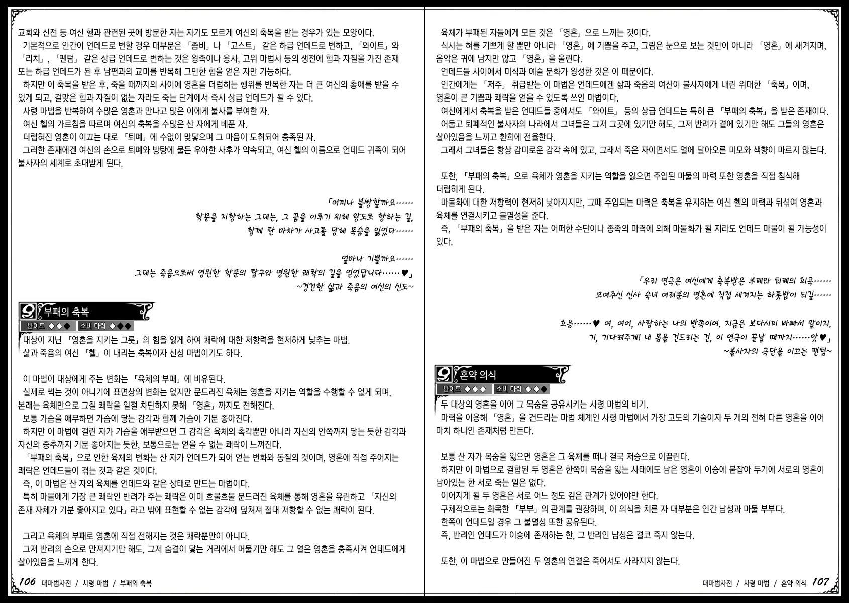 웹툰 이미지 64