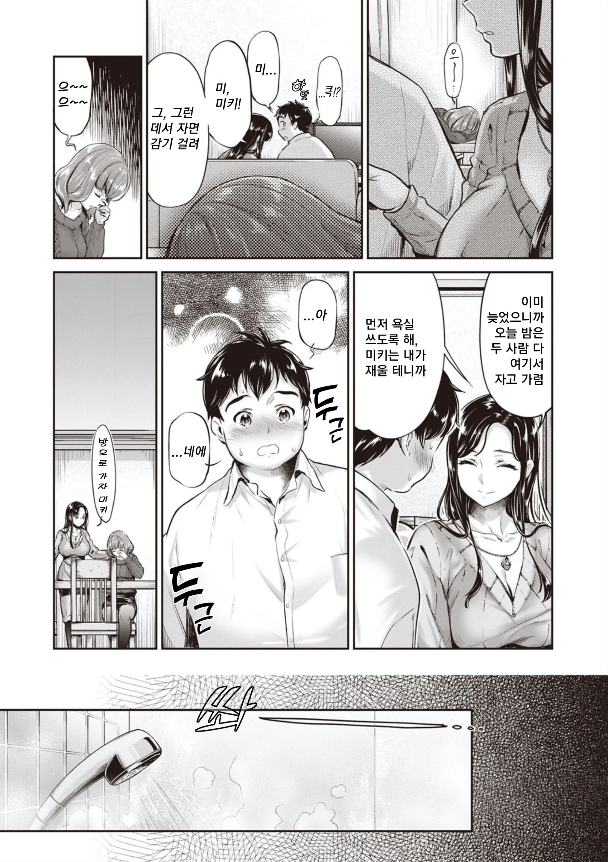 웹툰 이미지 4