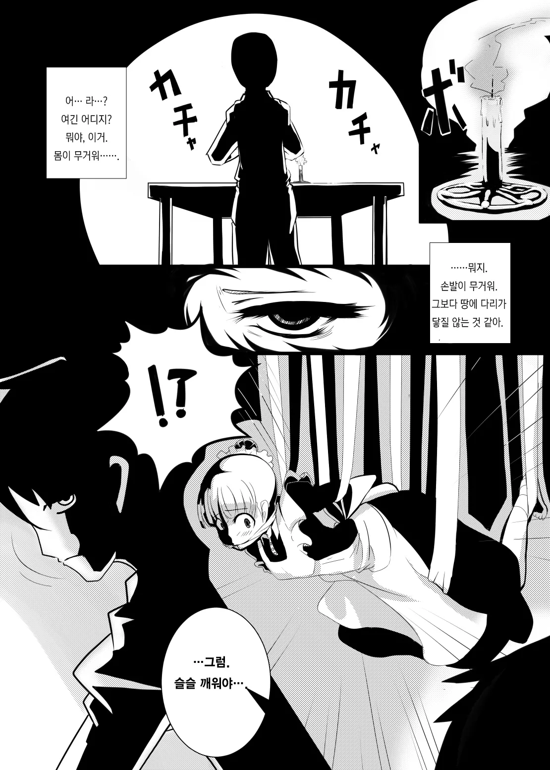 웹툰 이미지 7
