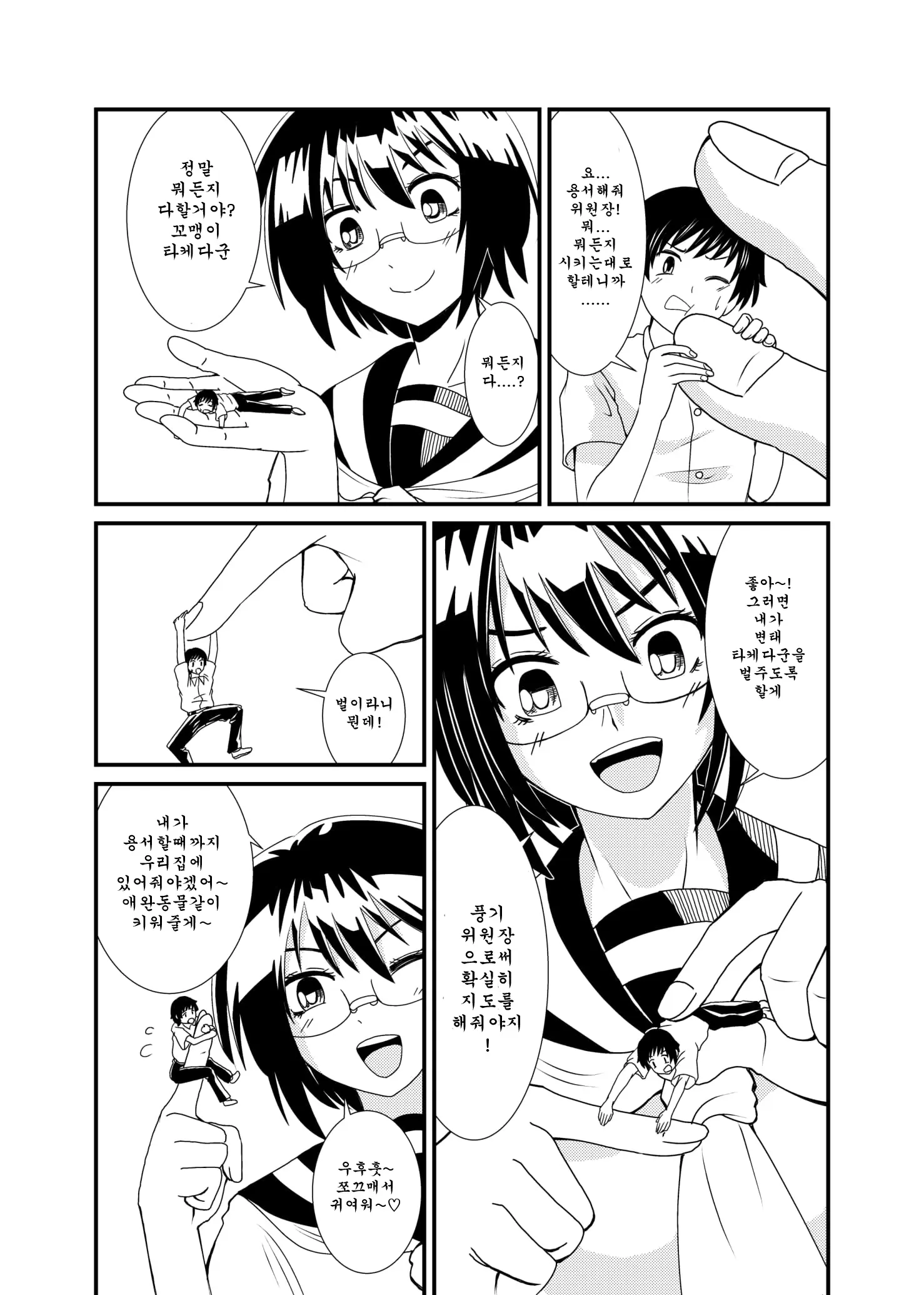 웹툰 이미지 18