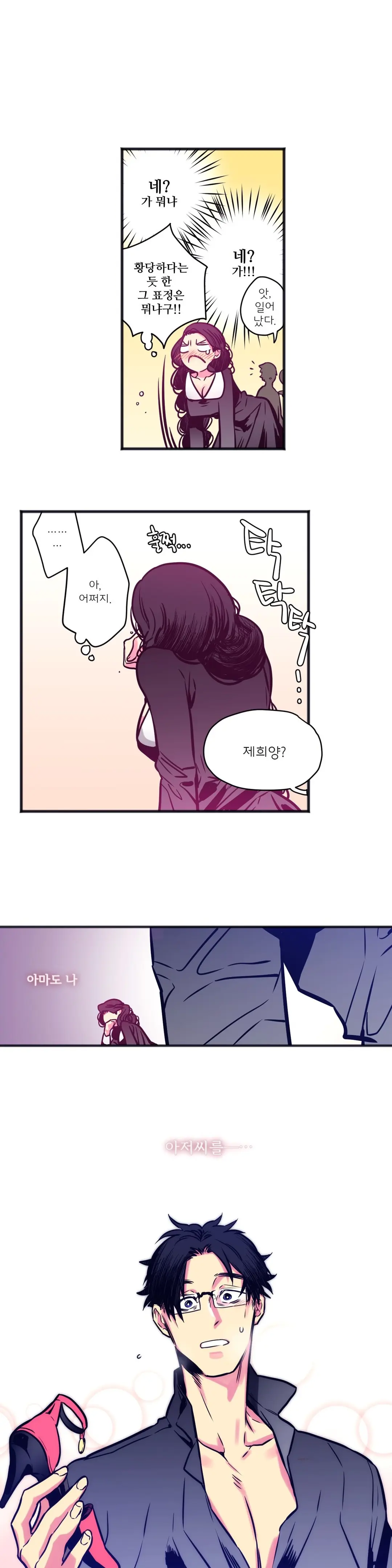 웹툰 이미지 133