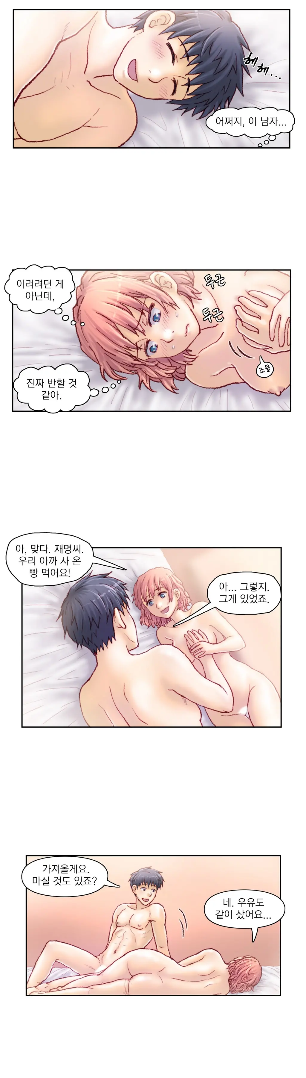 웹툰 이미지 267