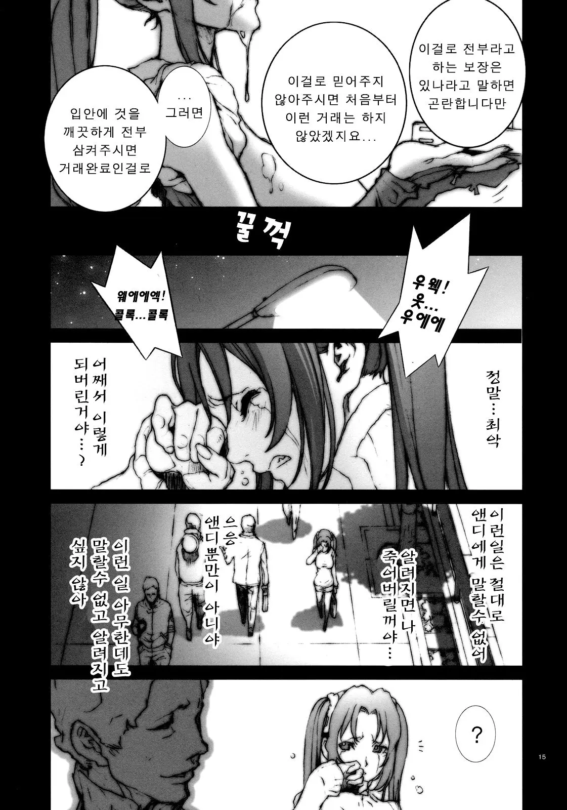 웹툰 이미지 16