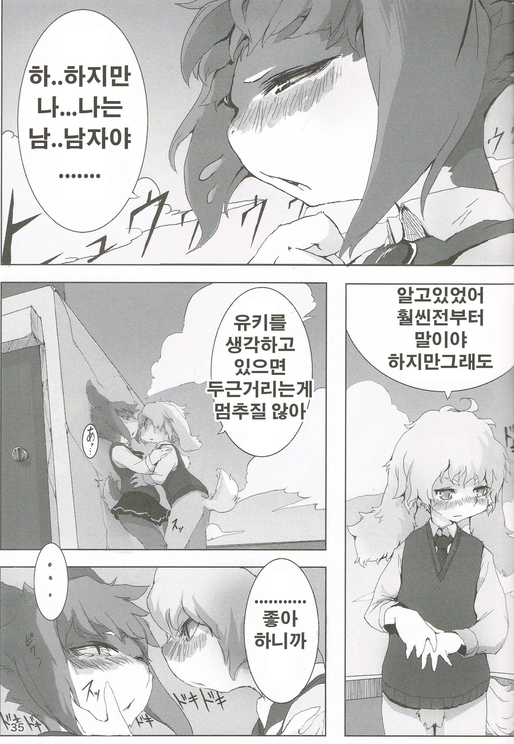 웹툰 이미지 31