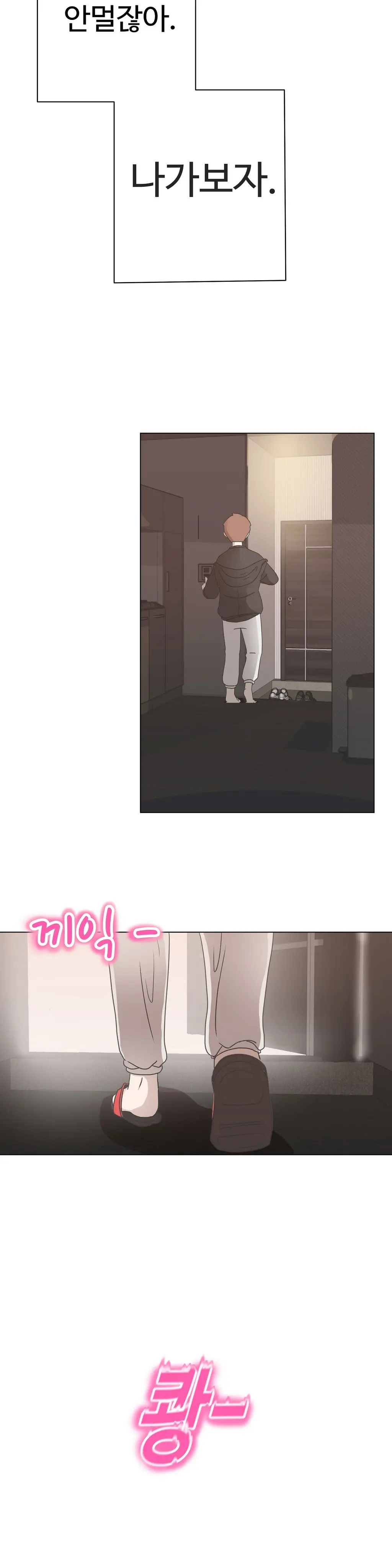 웹툰 이미지 79