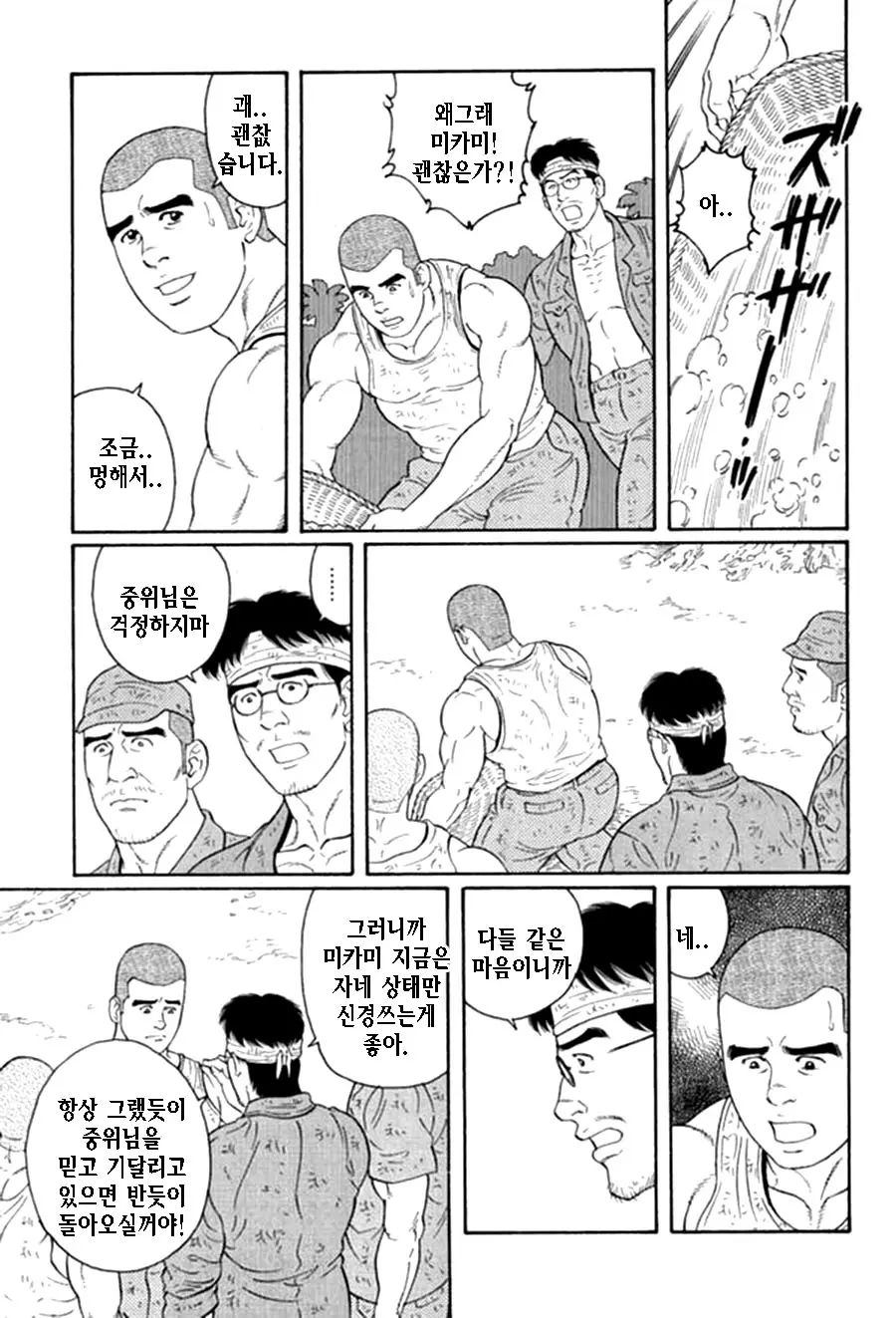 웹툰 이미지 48