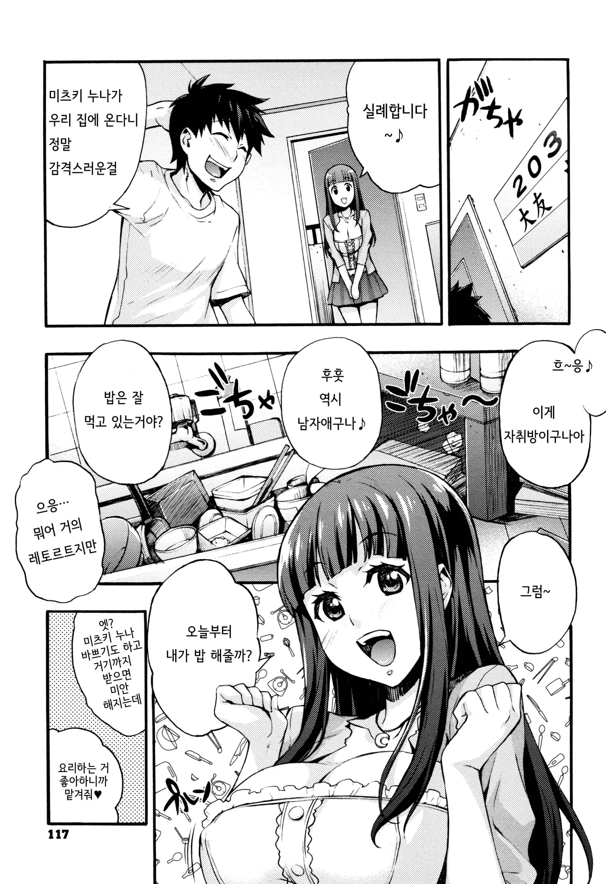 웹툰 이미지 115