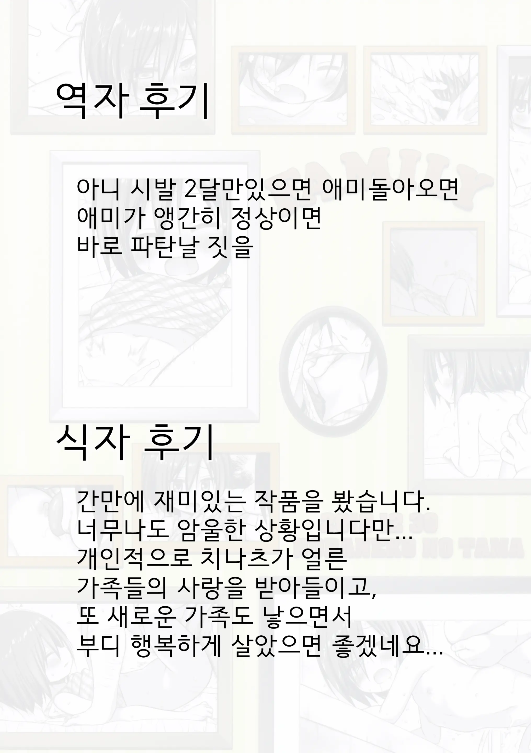 웹툰 이미지 27