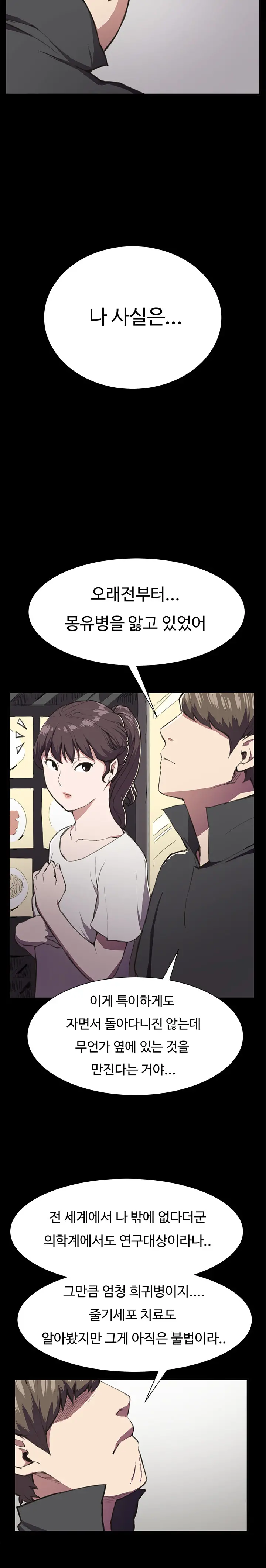 웹툰 이미지 346
