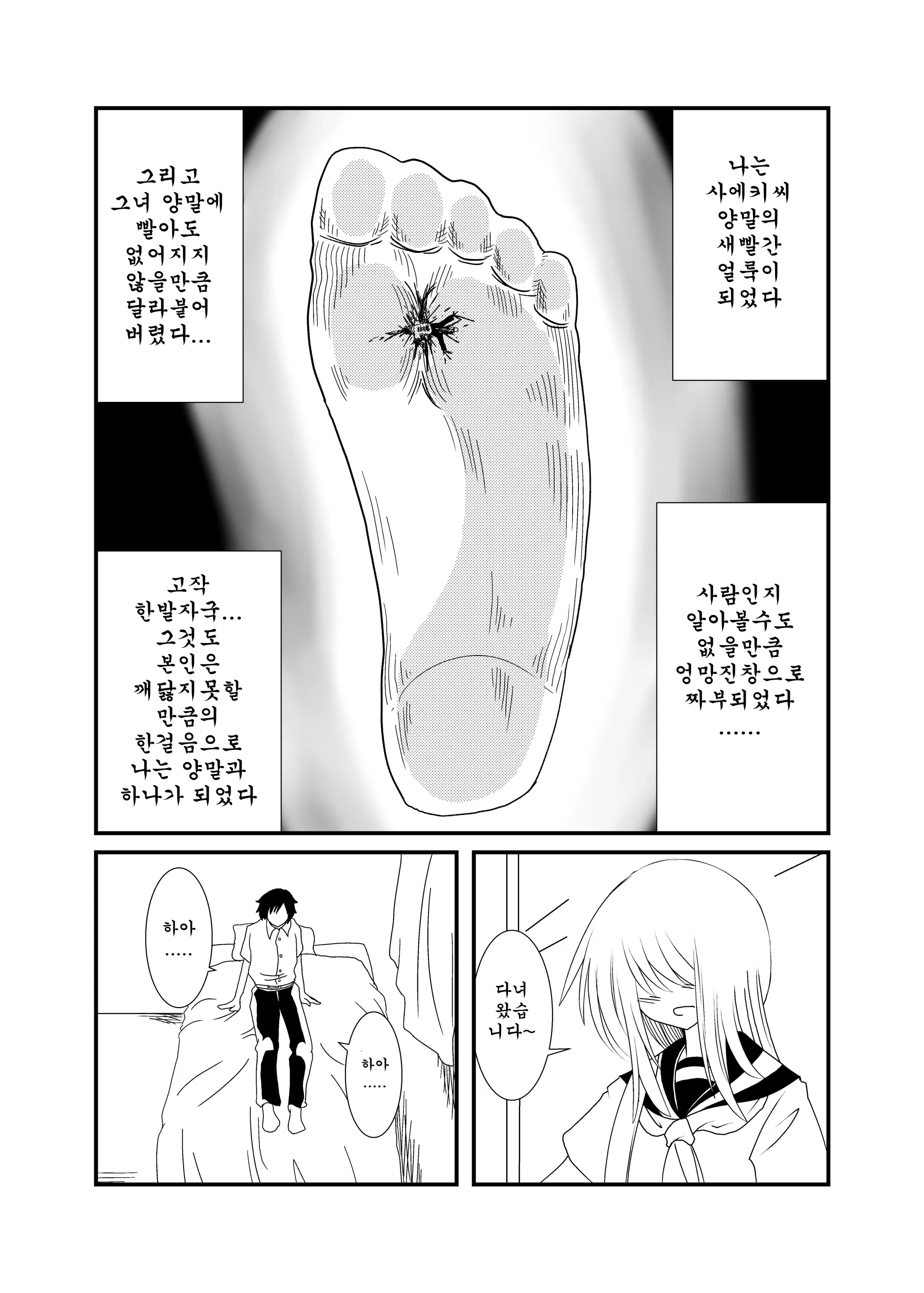 웹툰 이미지 20