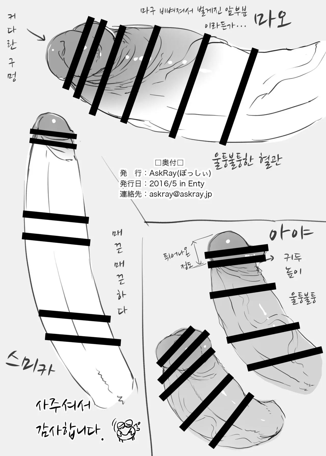 웹툰 이미지 13
