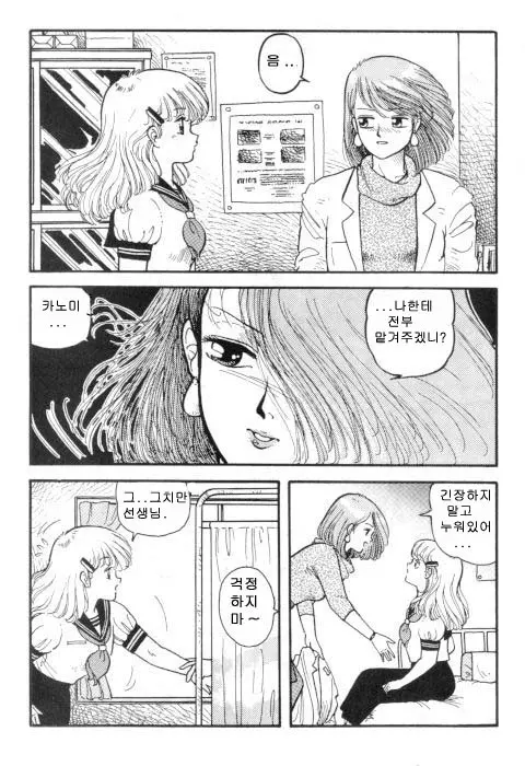웹툰 이미지 6