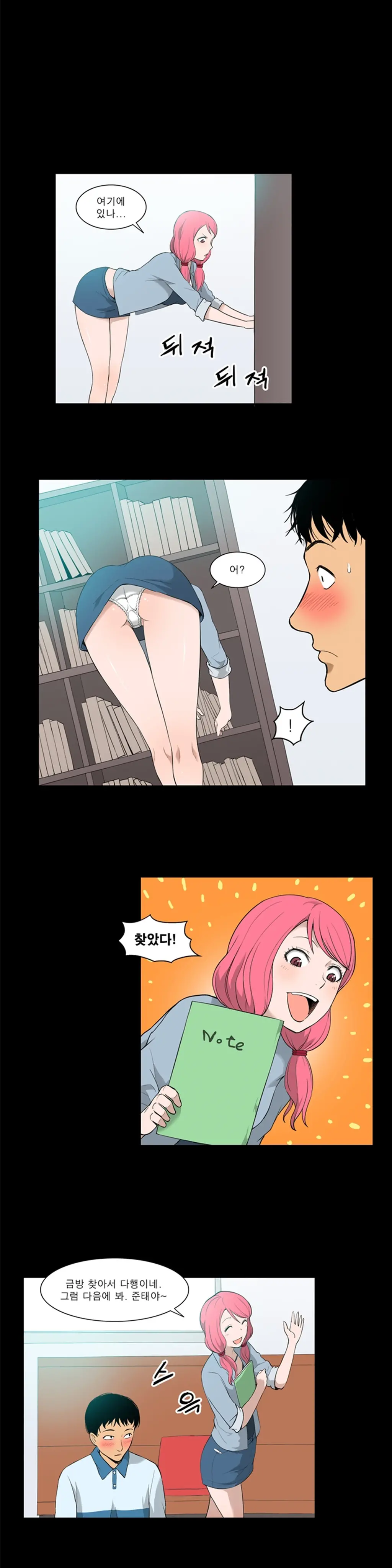 웹툰 이미지 194
