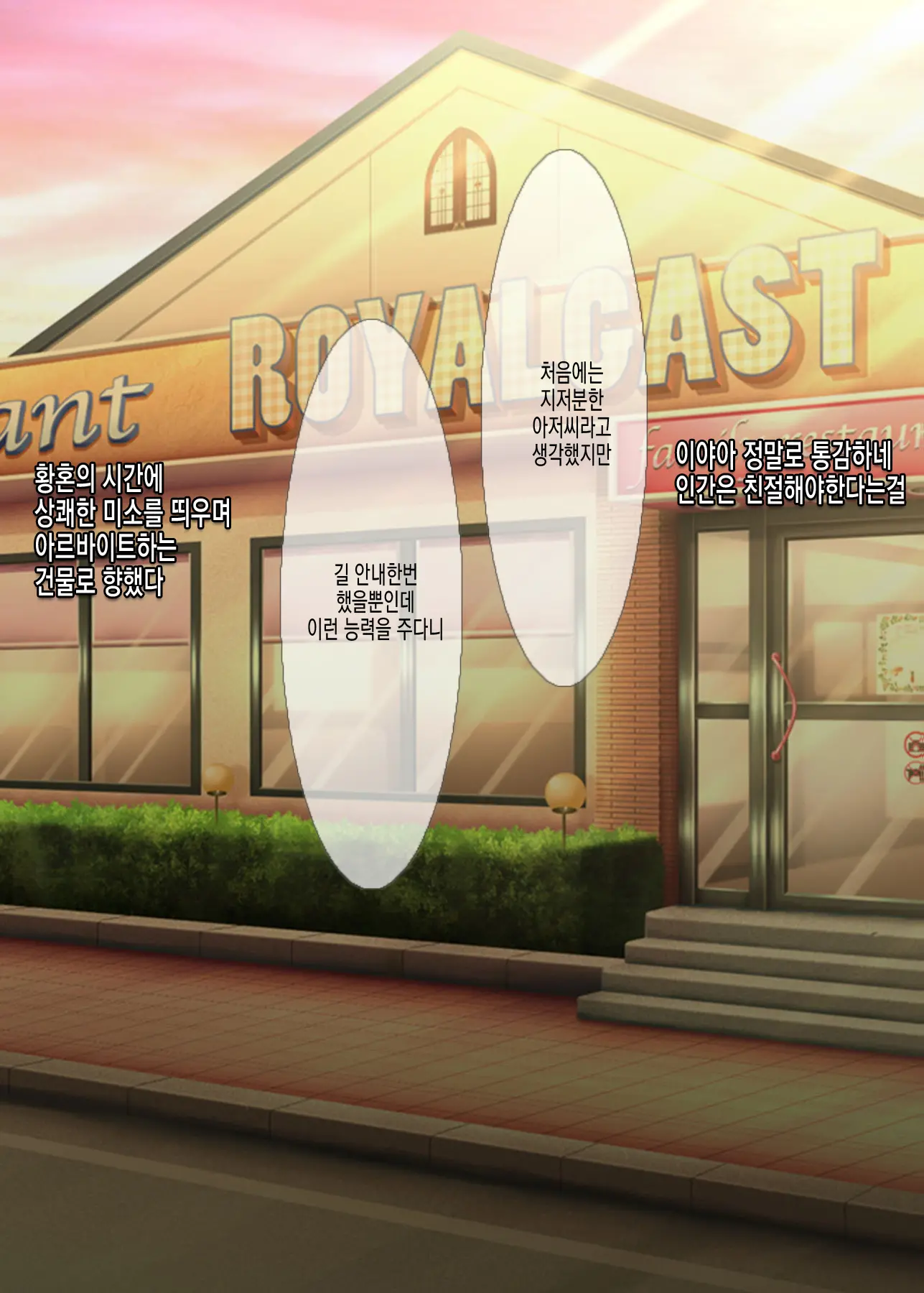 웹툰 이미지 213