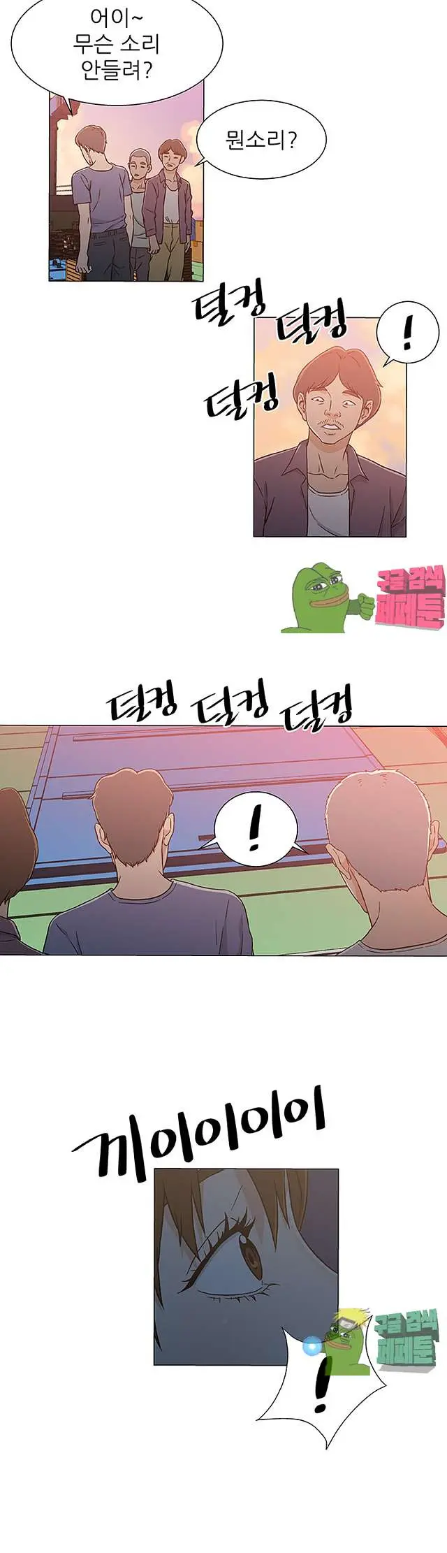 웹툰 이미지 459