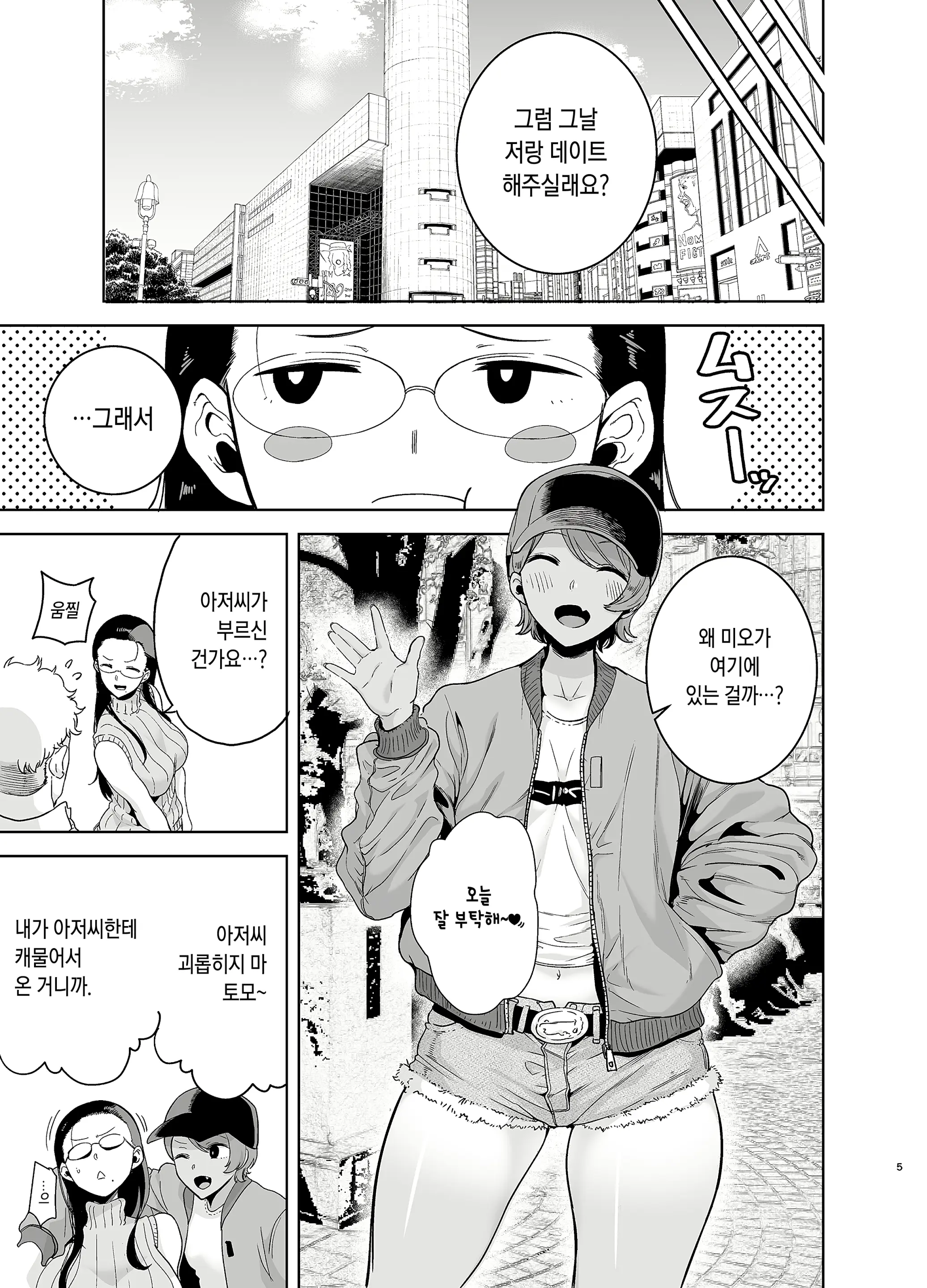 웹툰 이미지 3