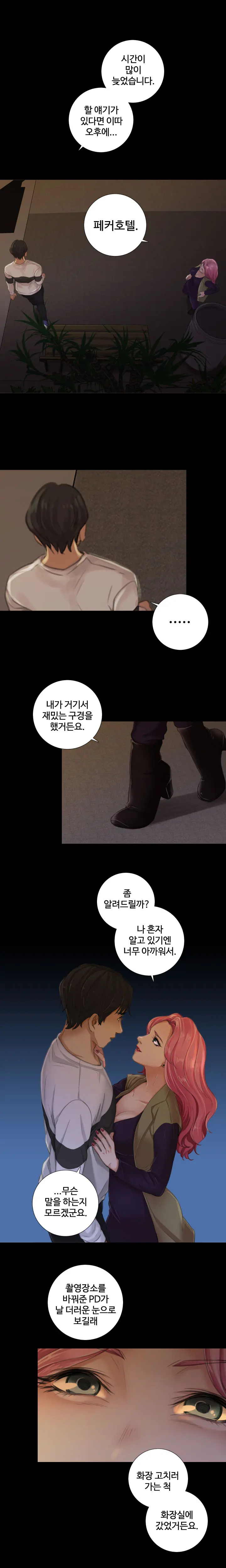 웹툰 이미지 165