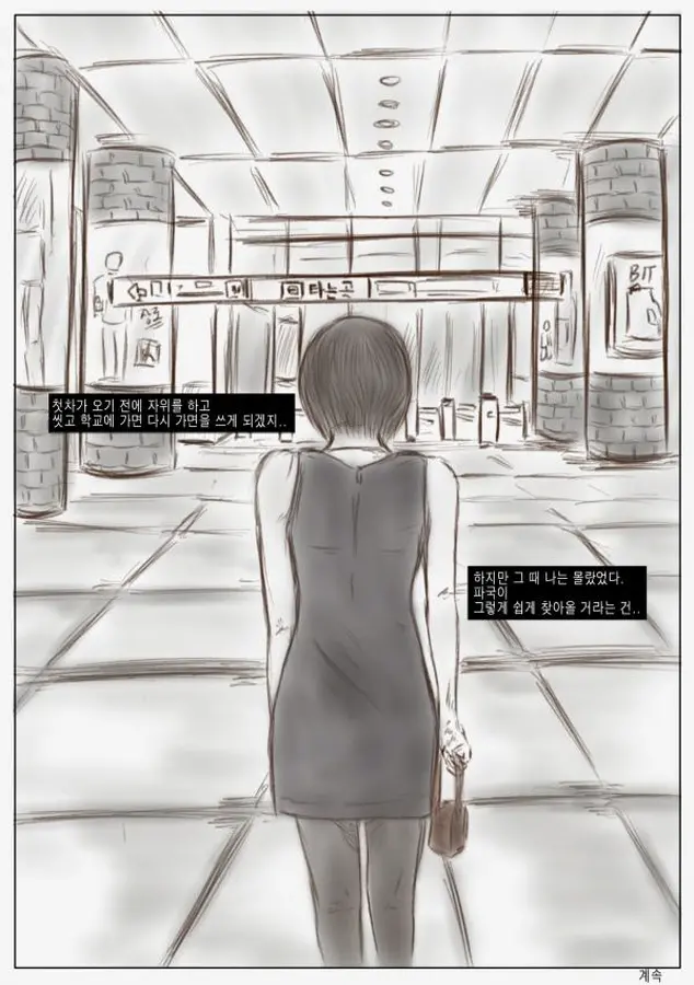 웹툰 이미지 14