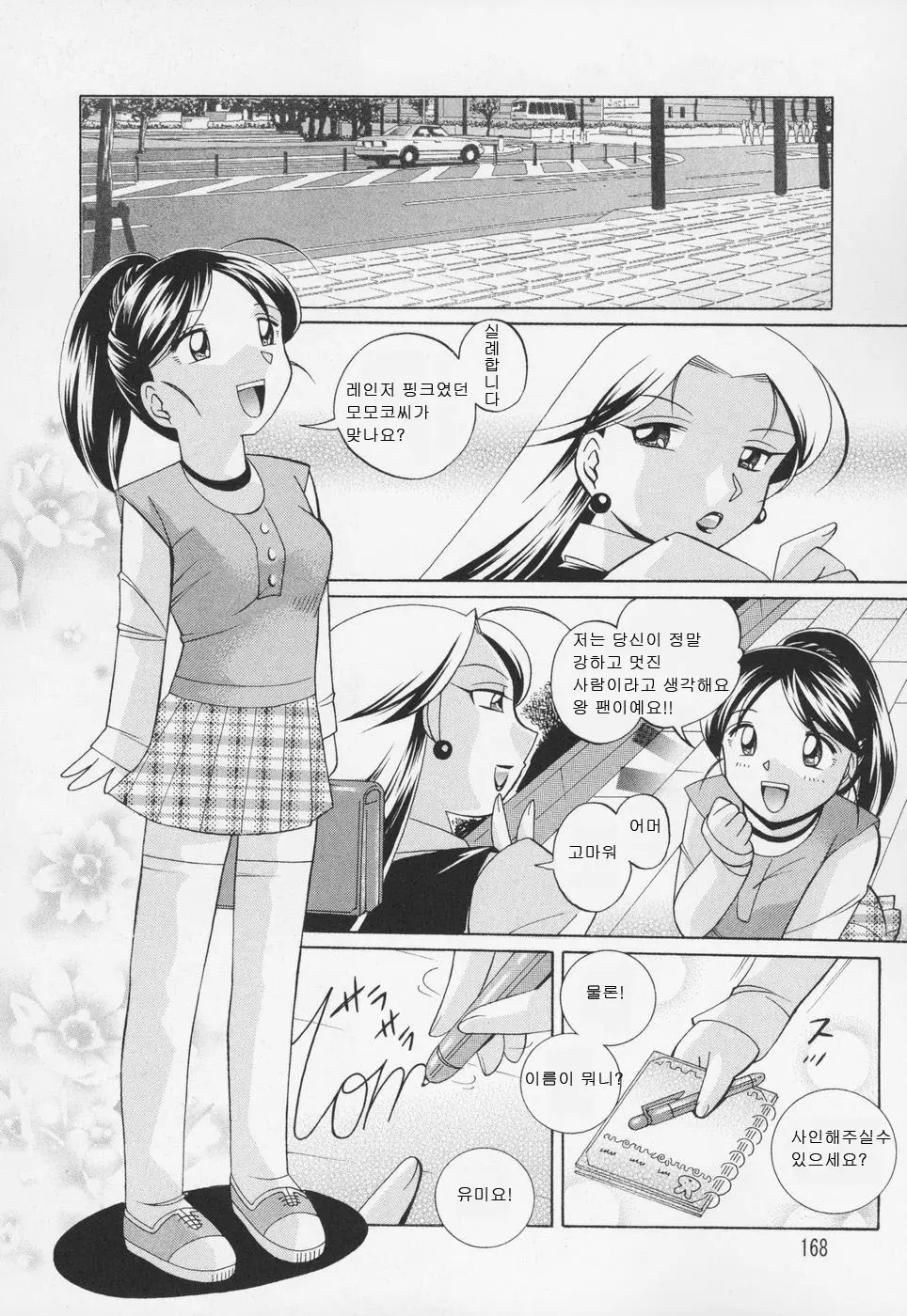 웹툰 이미지 170