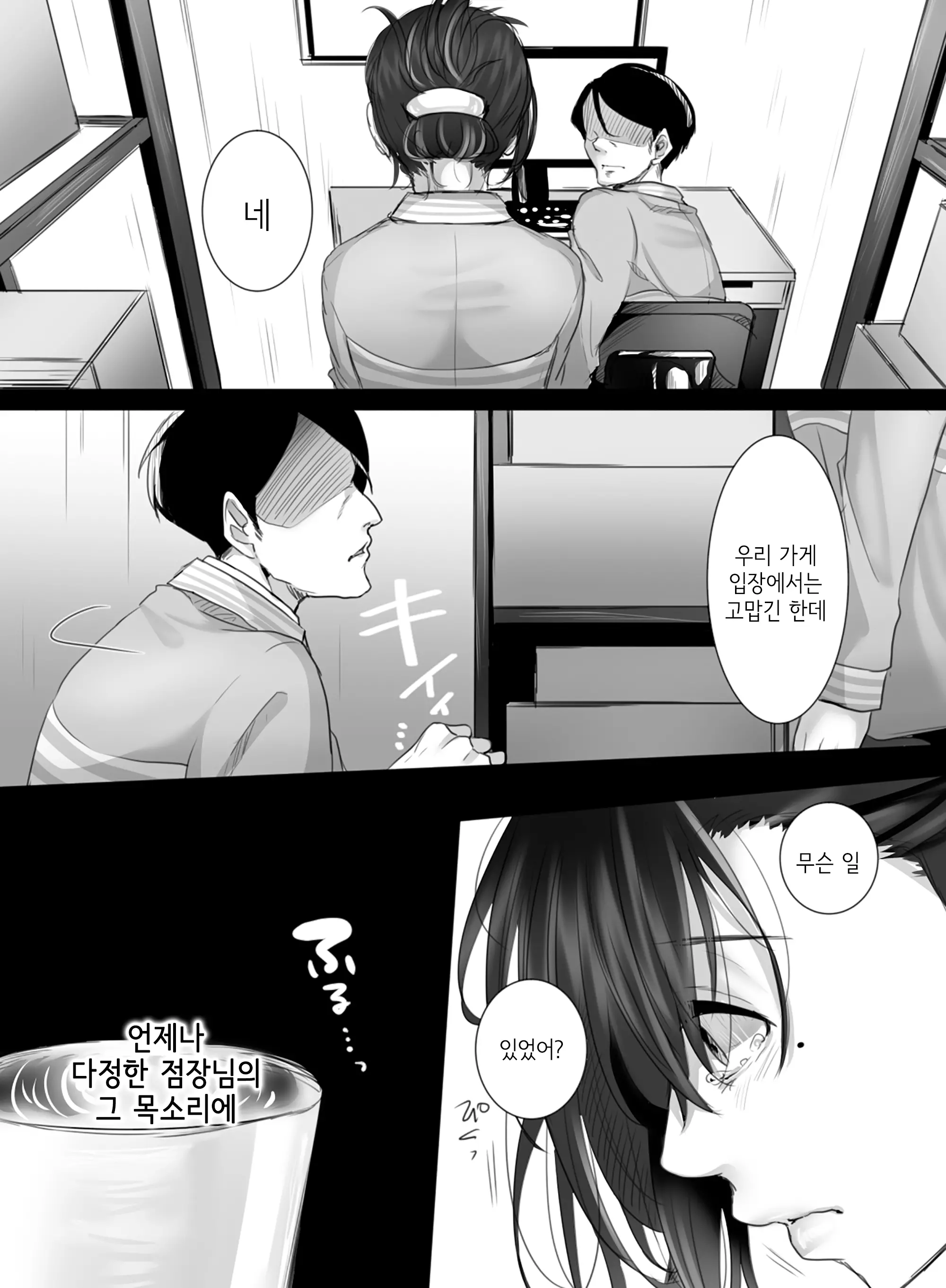 웹툰 이미지 4