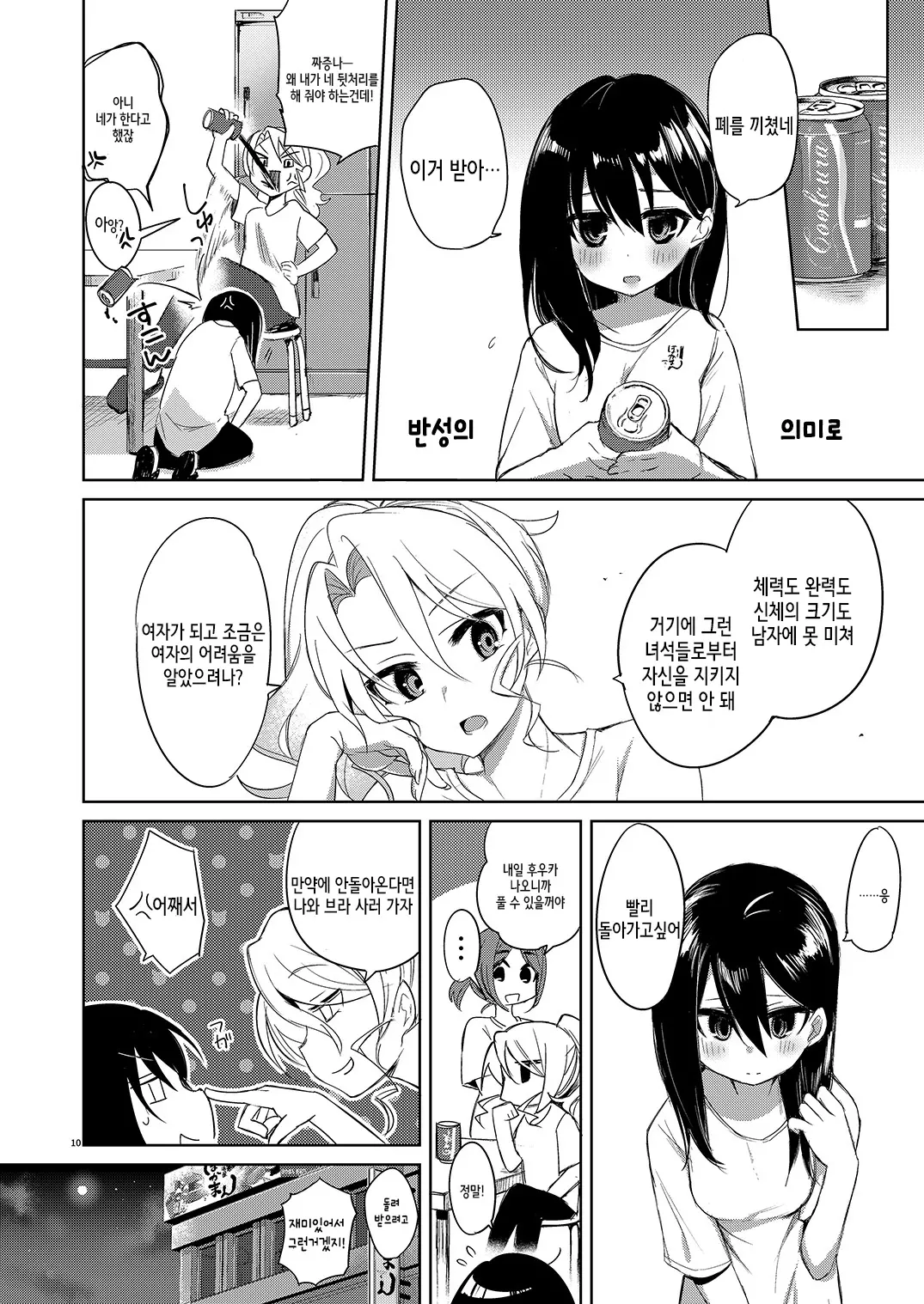 웹툰 이미지 9