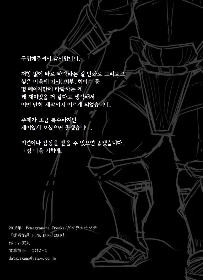 웹툰 이미지 26