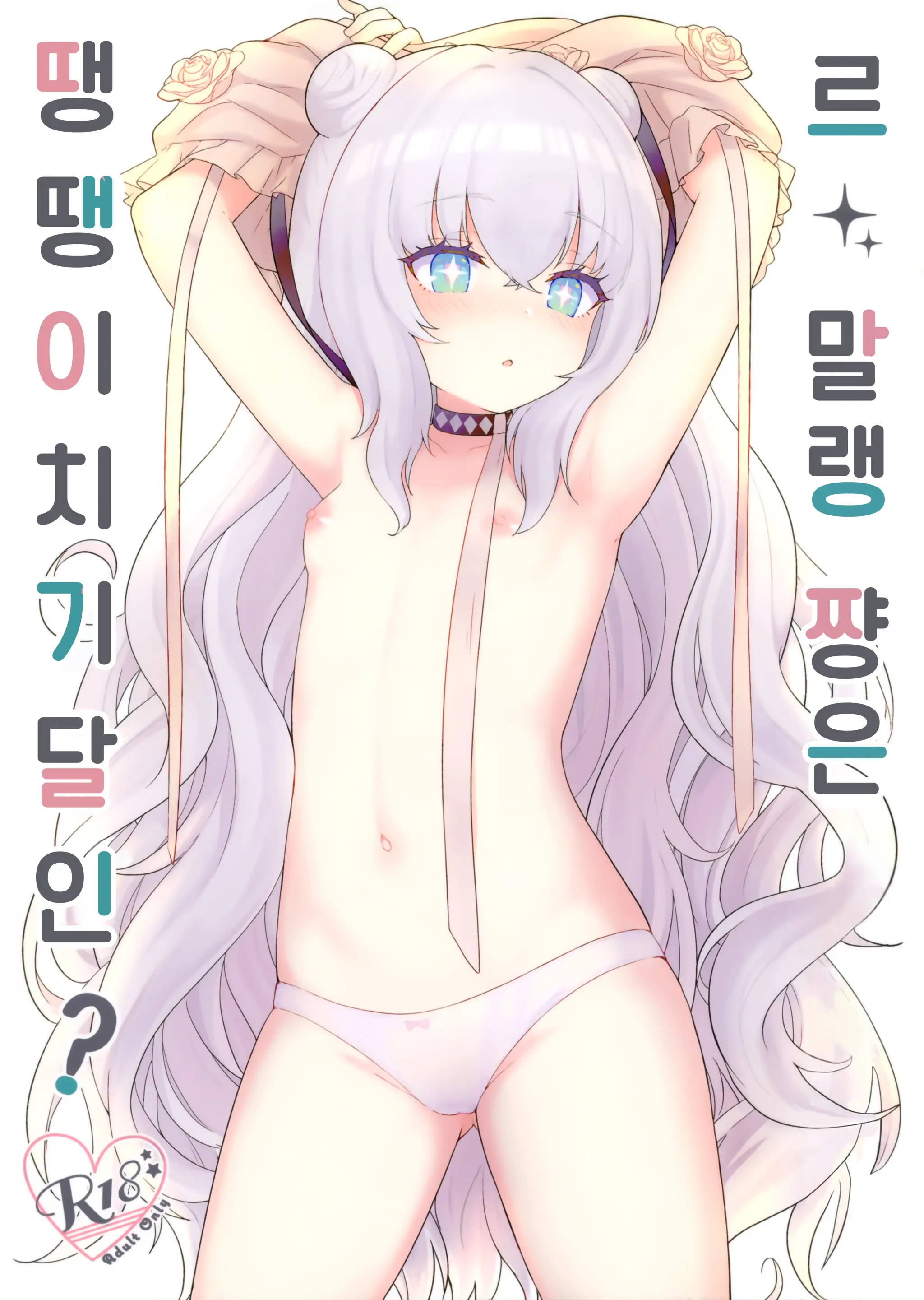 웹툰 이미지 0