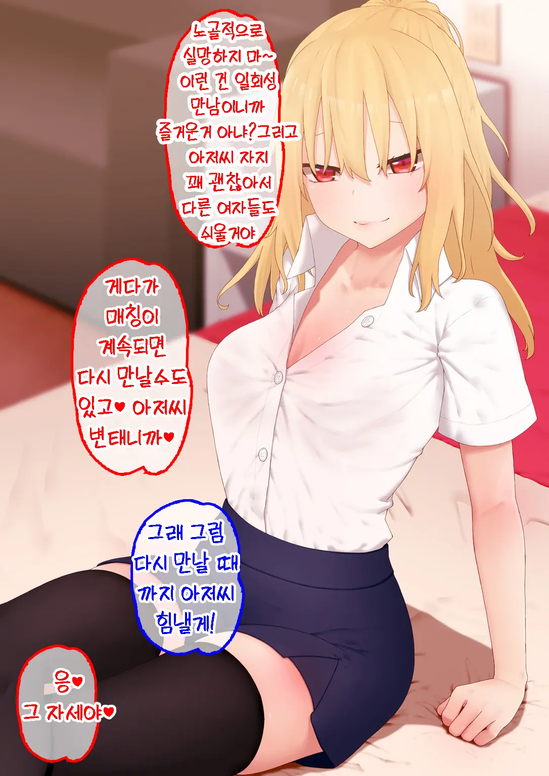 웹툰 이미지 117