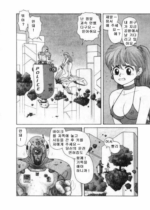웹툰 이미지 45