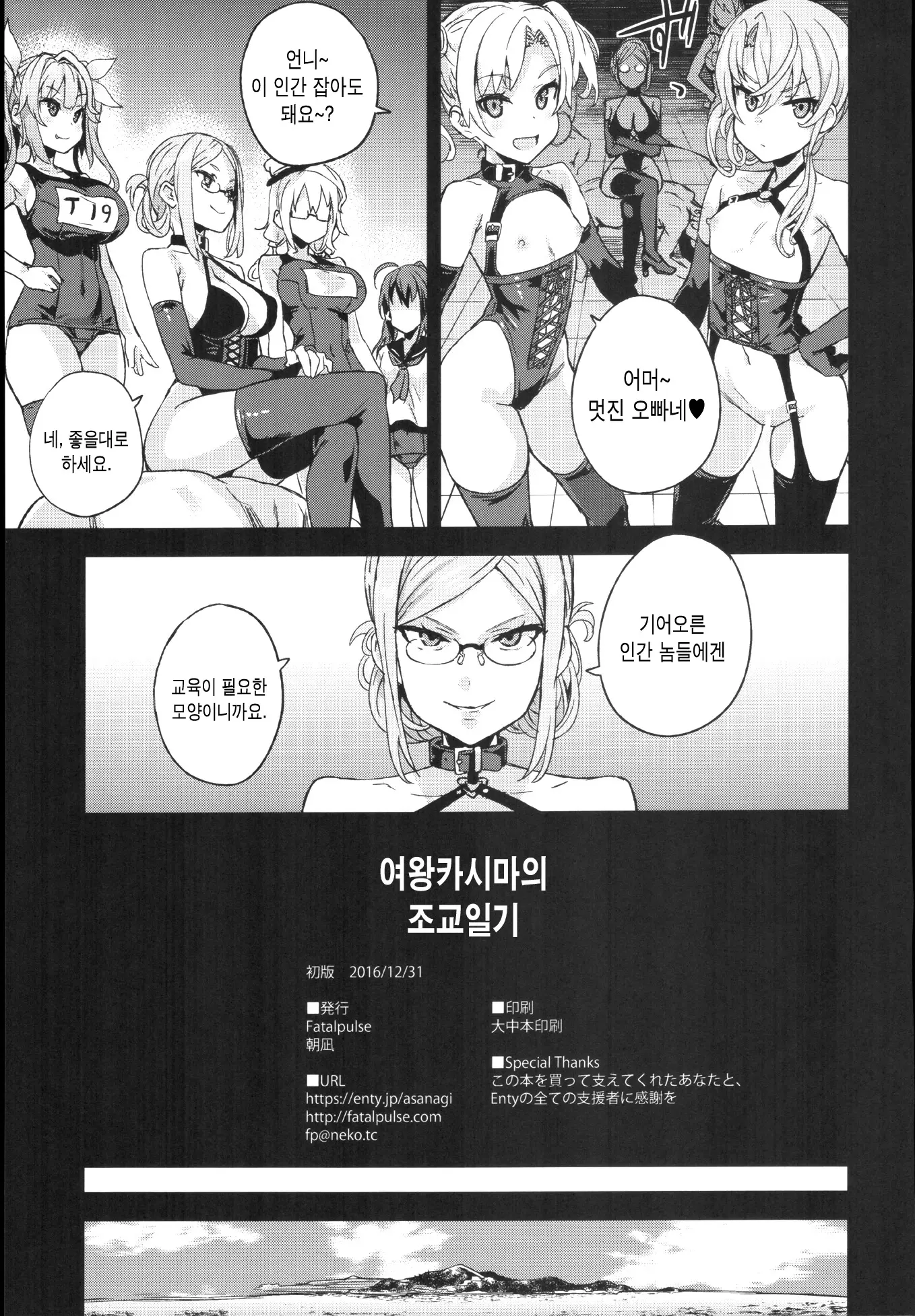 웹툰 이미지 29