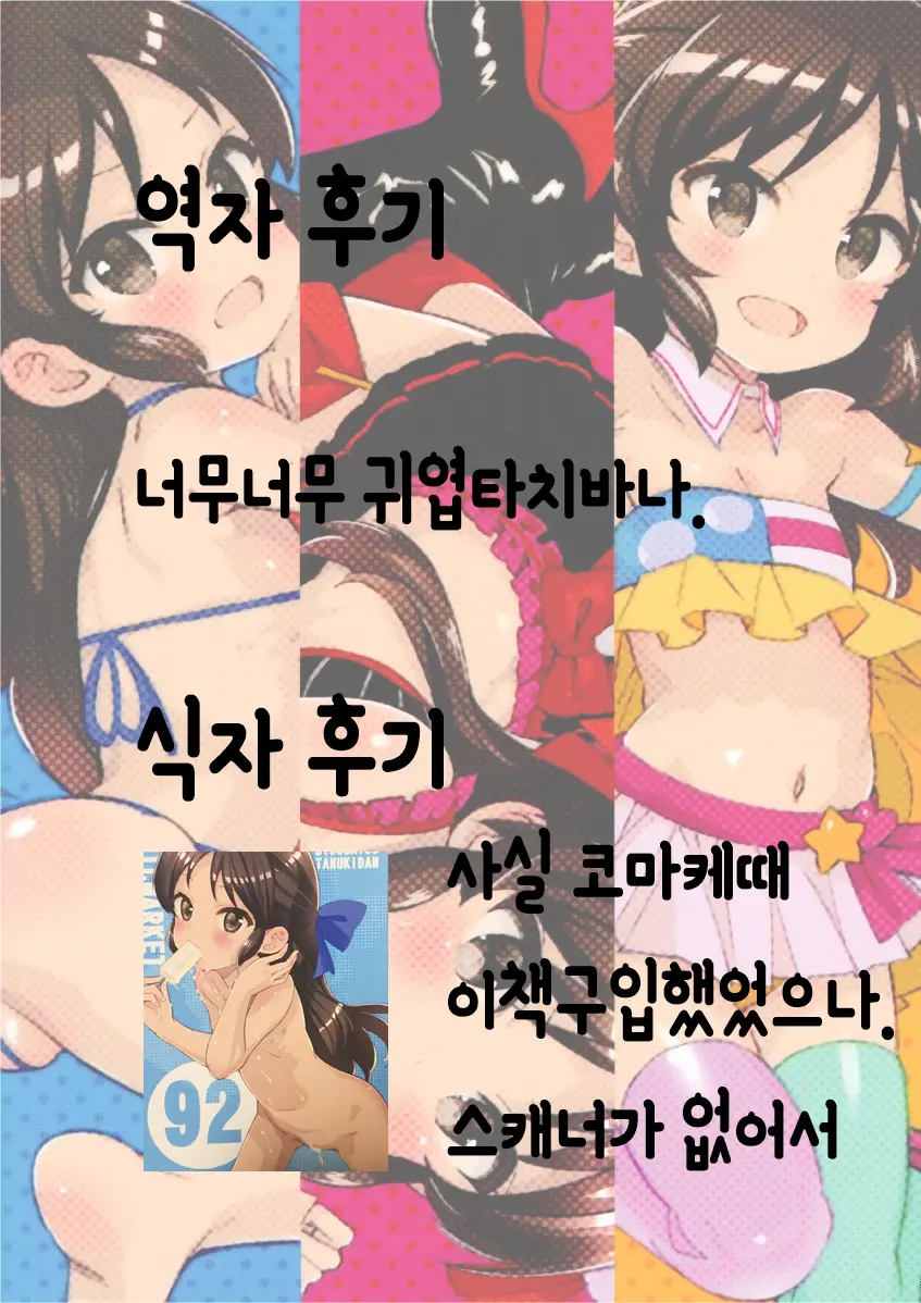 웹툰 이미지 12