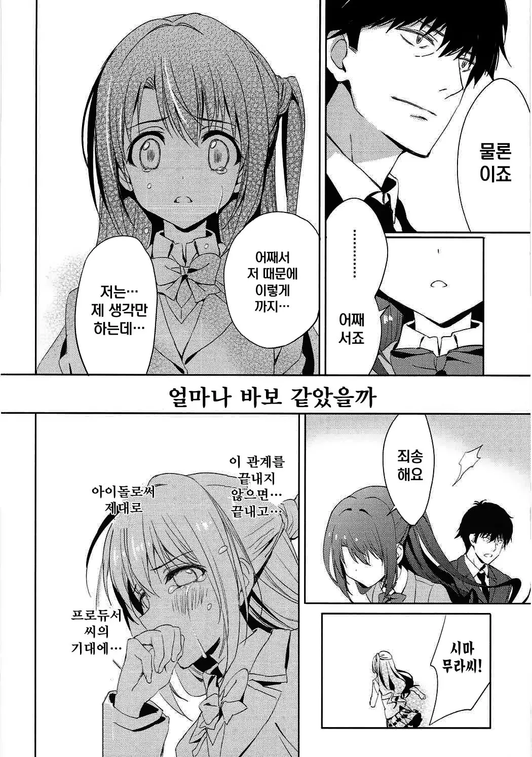 웹툰 이미지 4