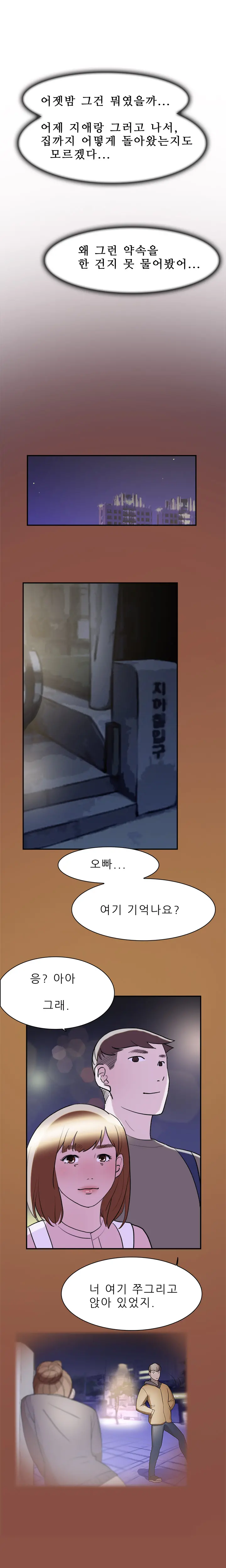 웹툰 이미지 175