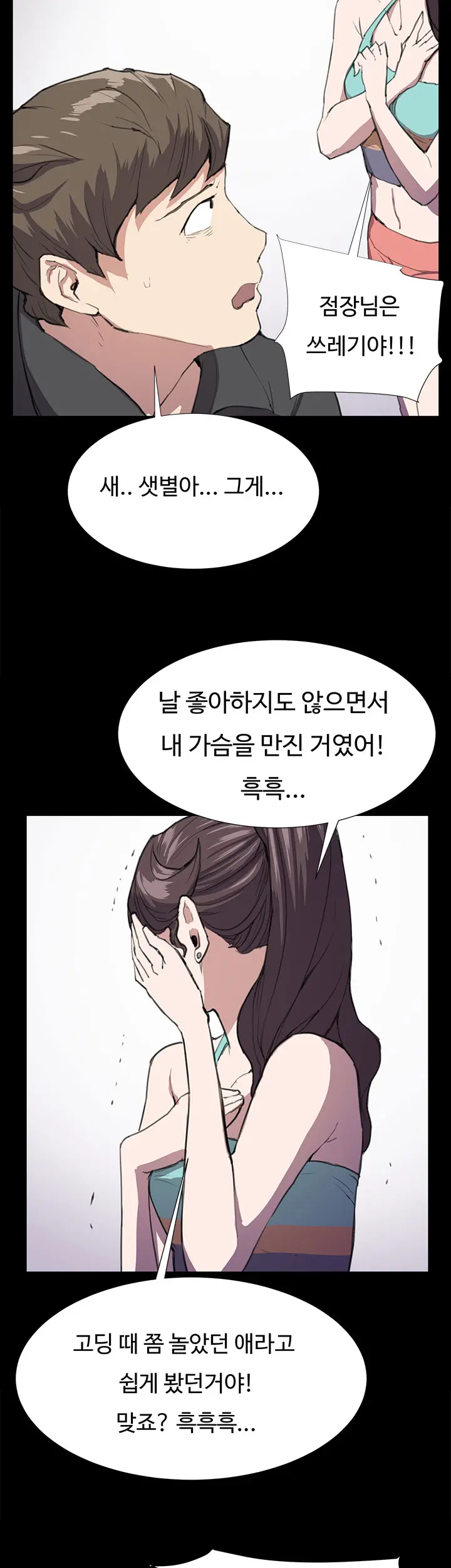 웹툰 이미지 452