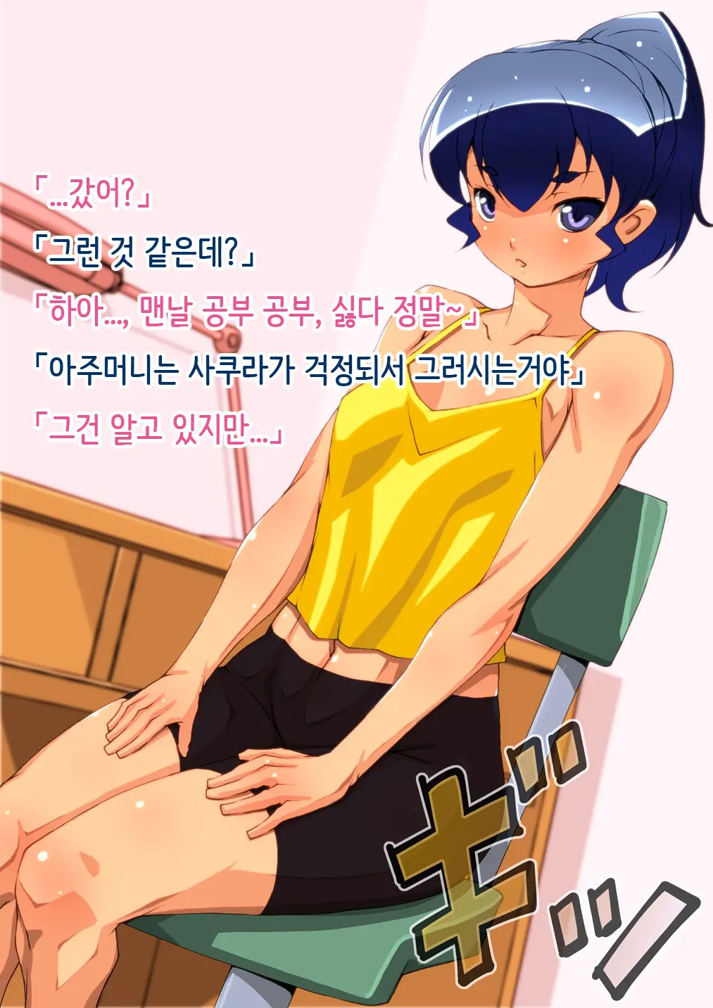 웹툰 이미지 2