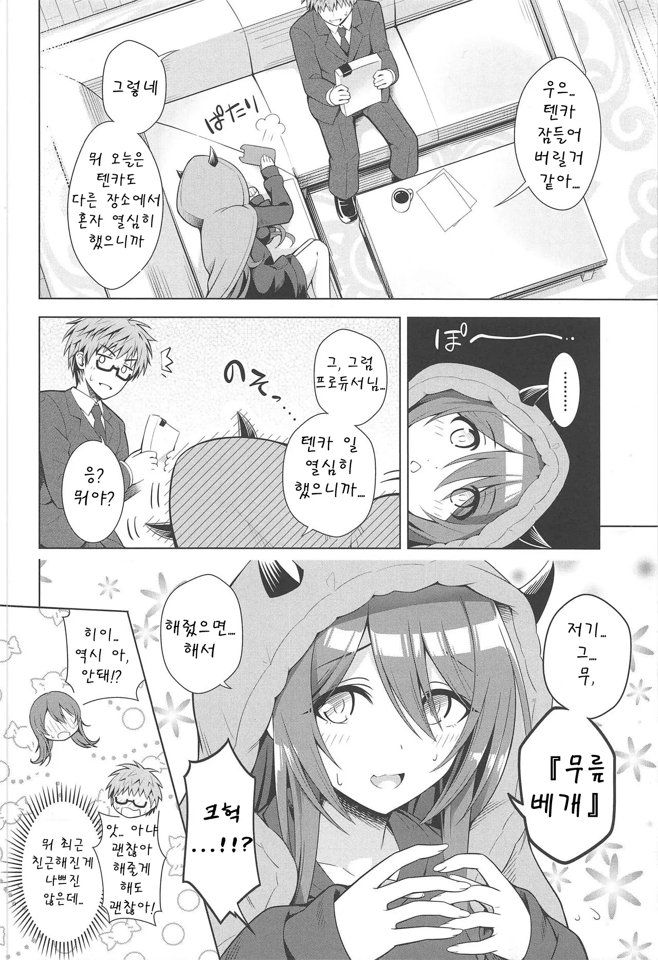 웹툰 이미지 4