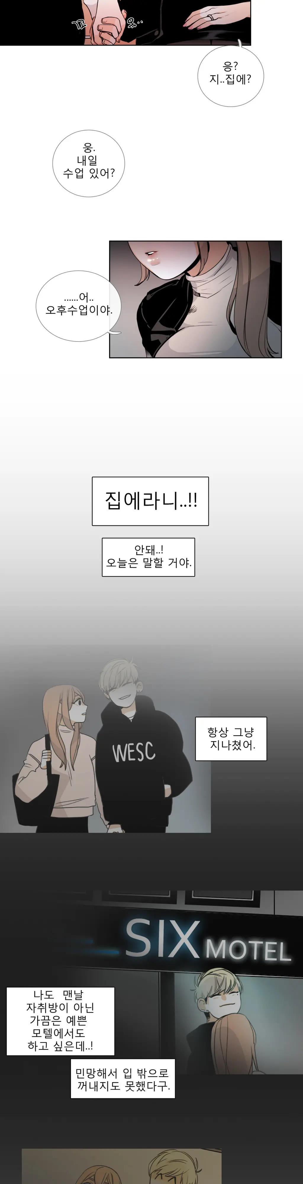 웹툰 이미지 478