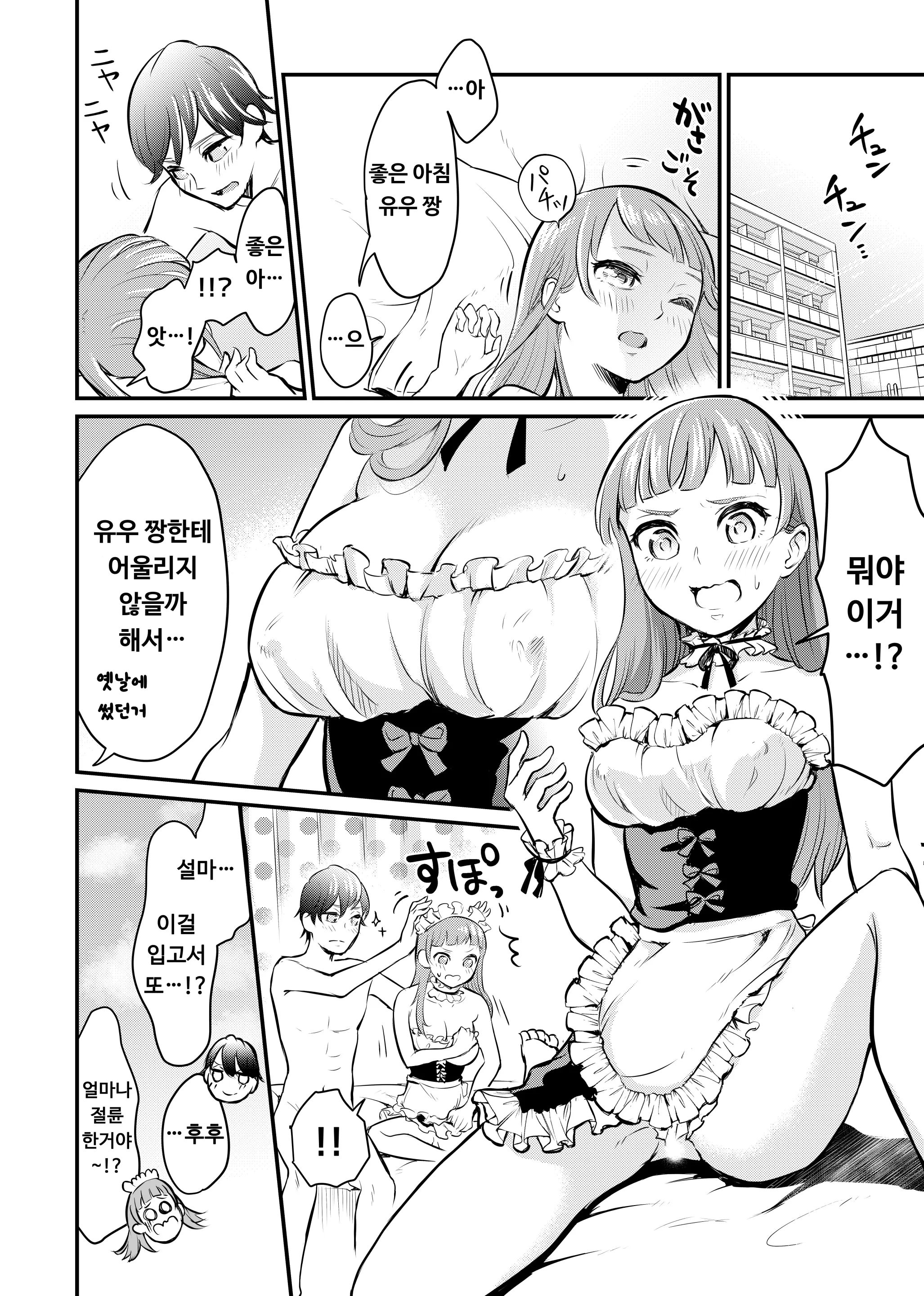 웹툰 이미지 20