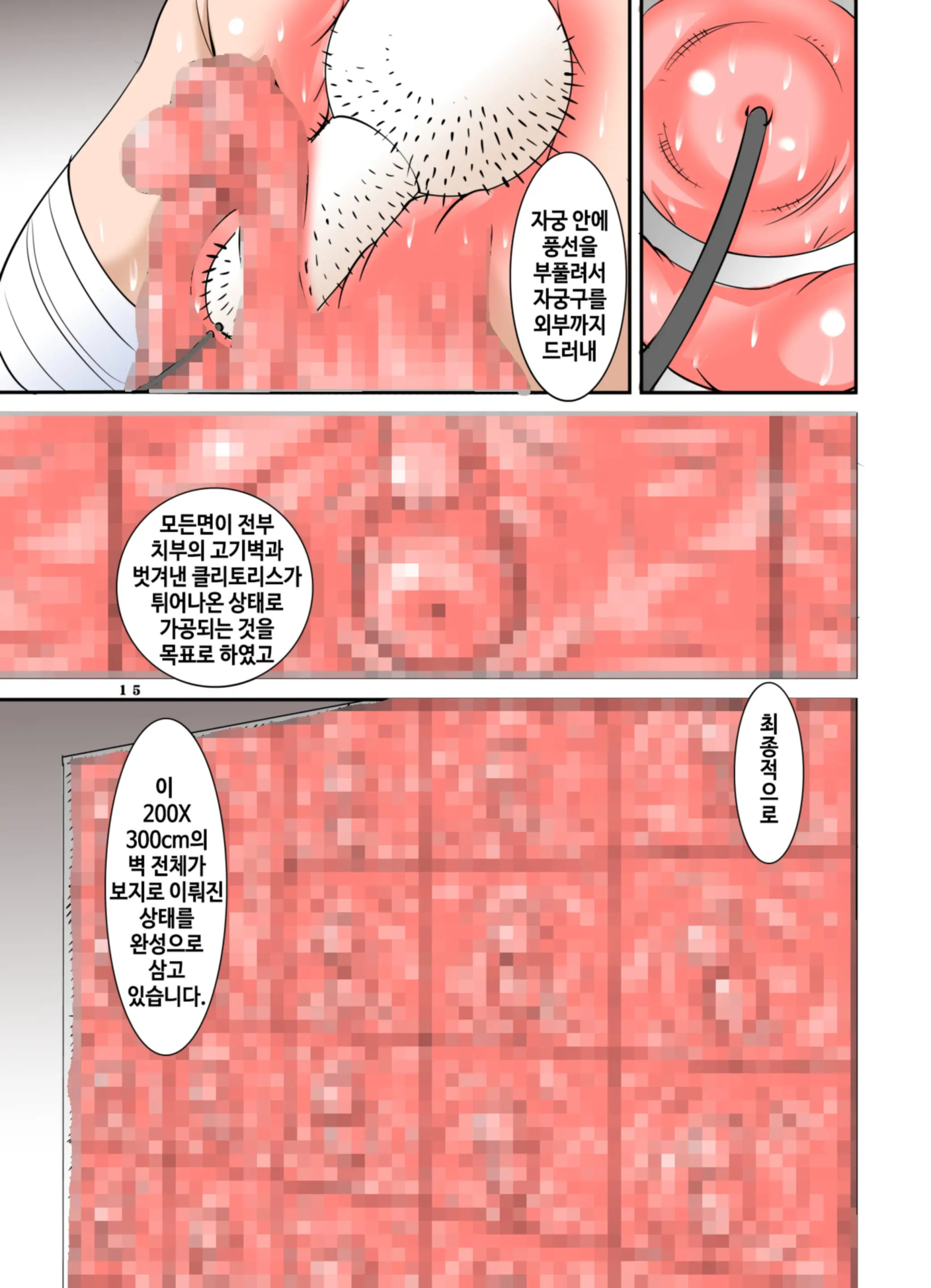 웹툰 이미지 15