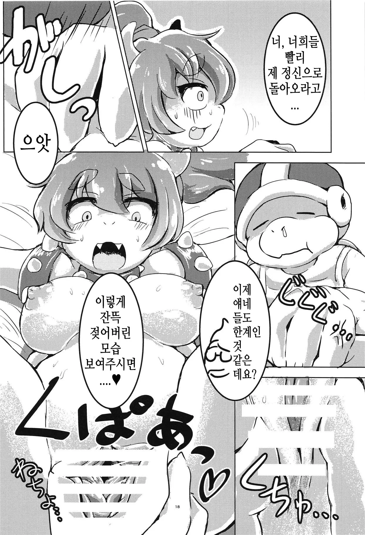 웹툰 이미지 16