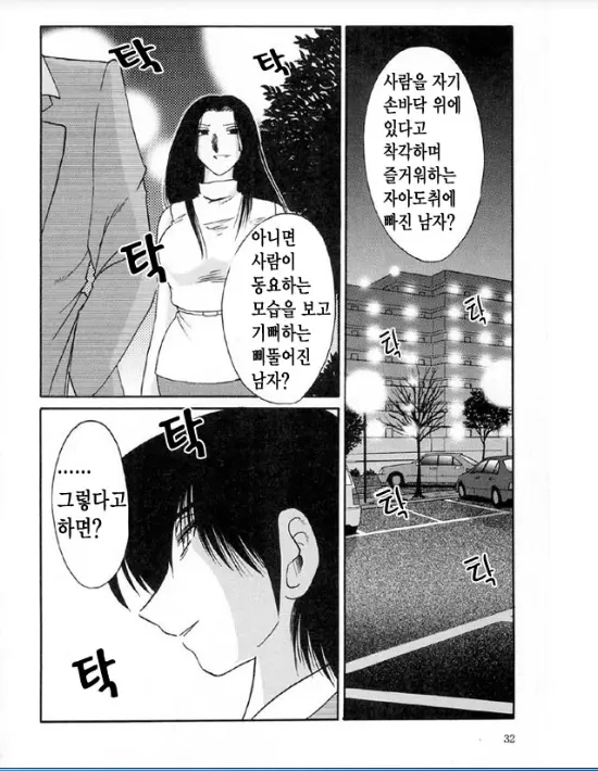 웹툰 이미지 27