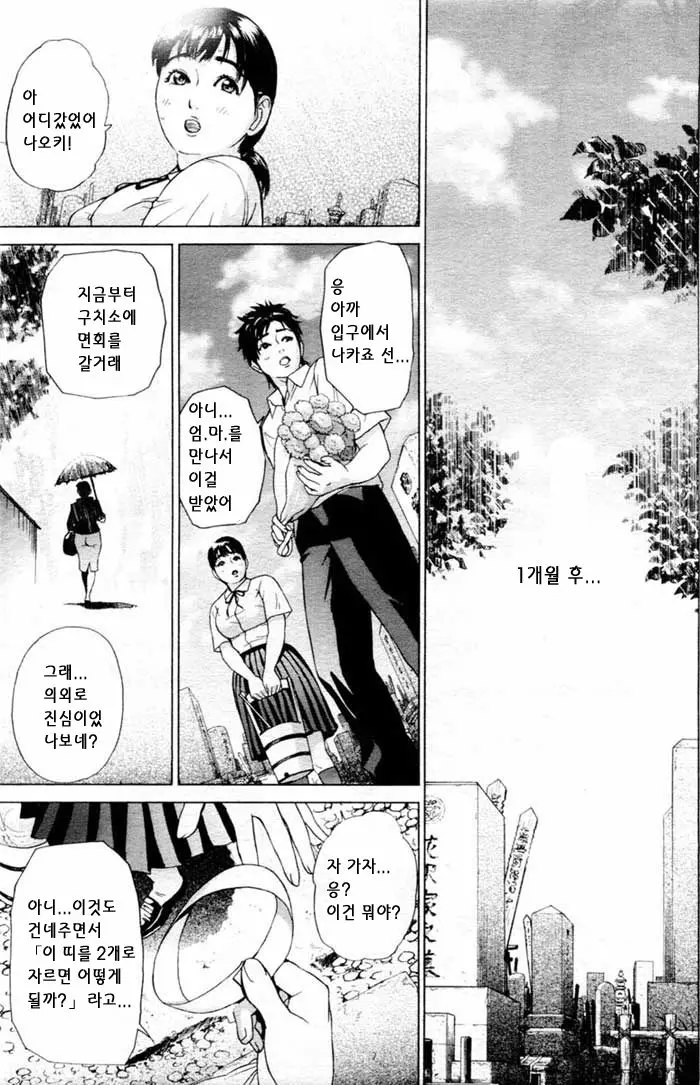 웹툰 이미지 82