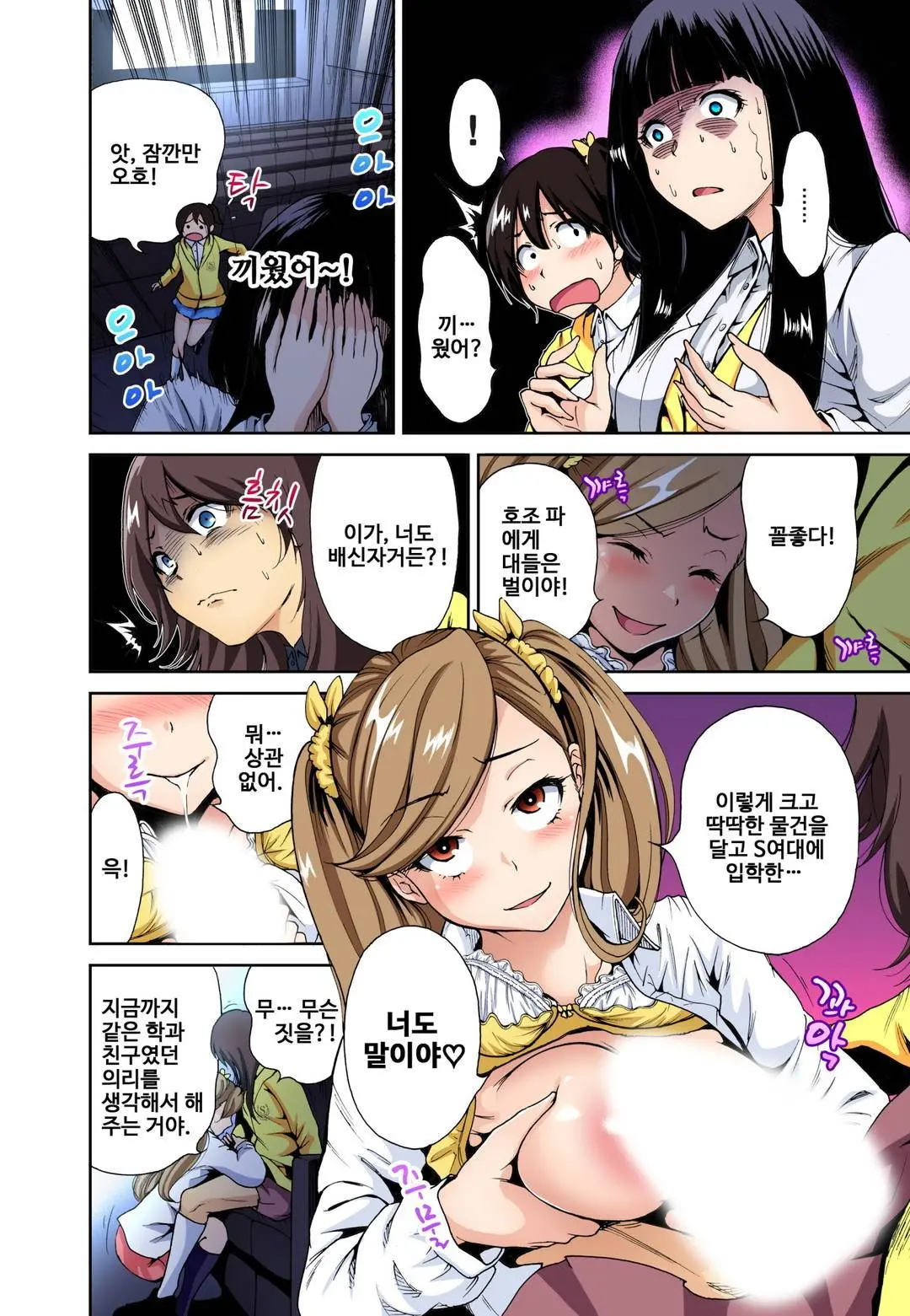 웹툰 이미지 110