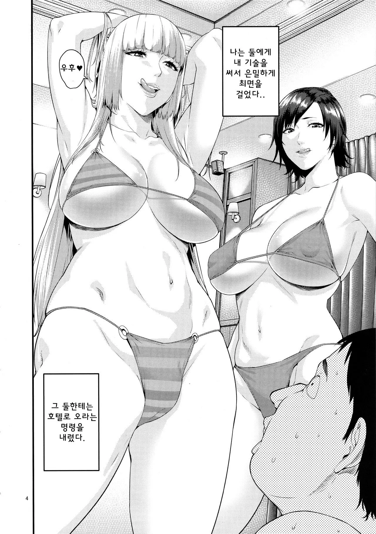 웹툰 이미지 3