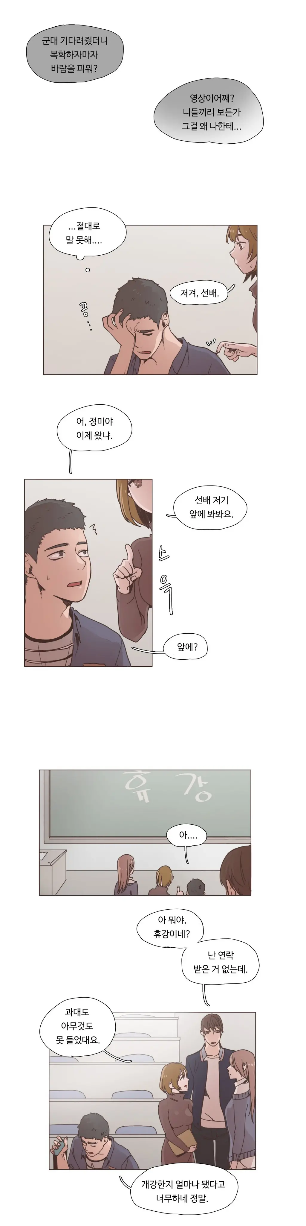 웹툰 이미지 114