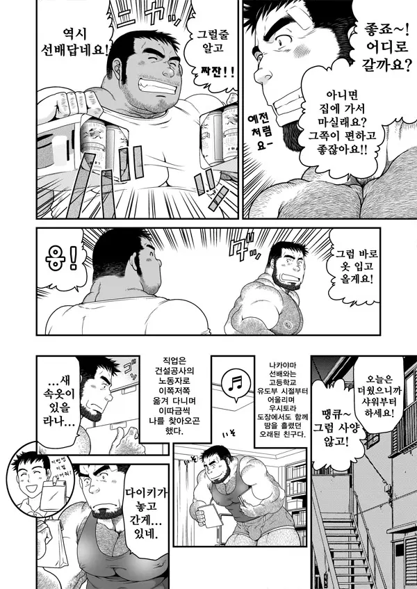 웹툰 이미지 14