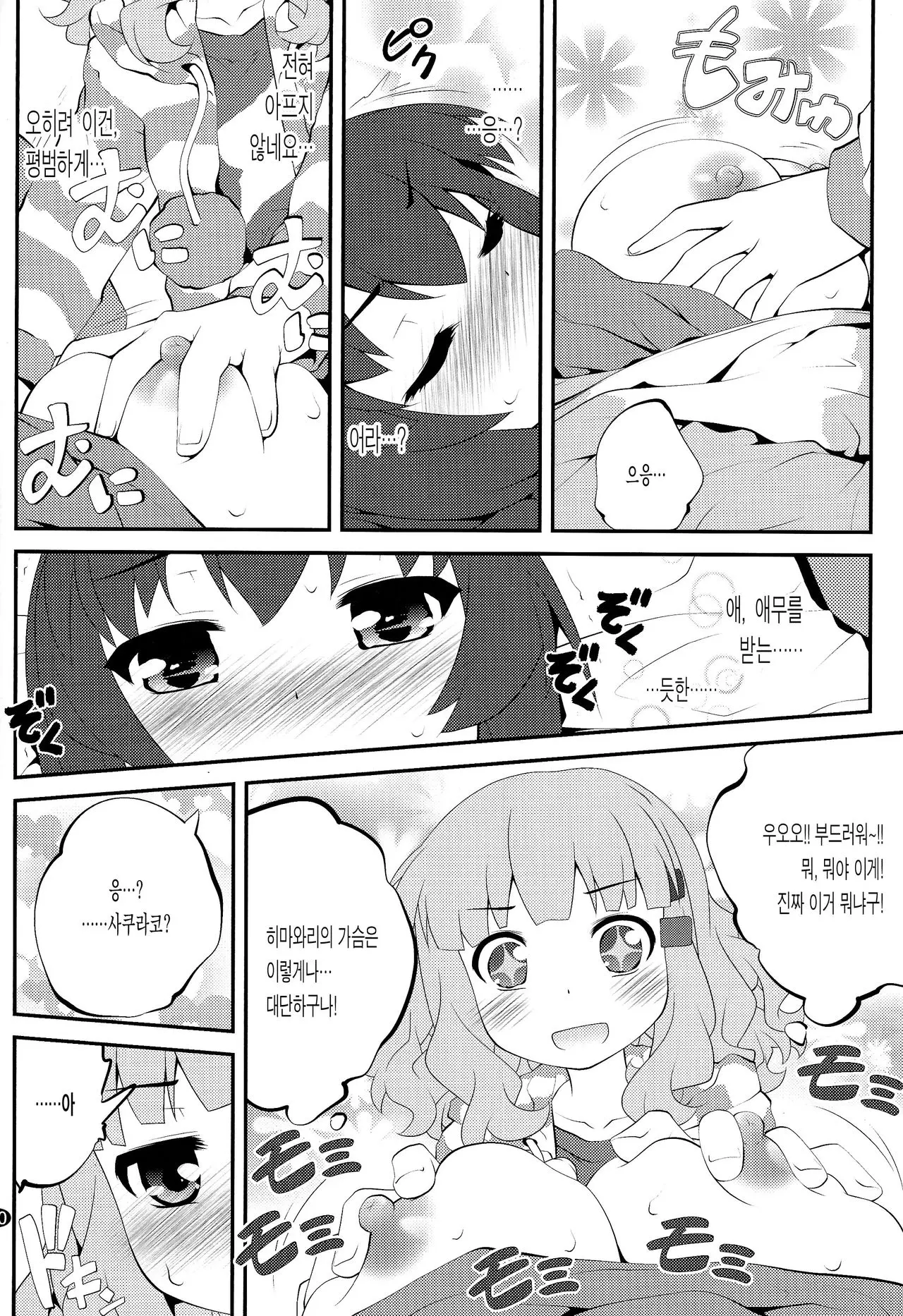 웹툰 이미지 9