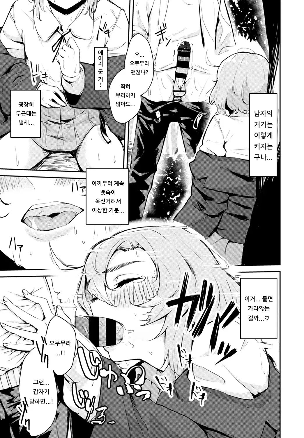 웹툰 이미지 8