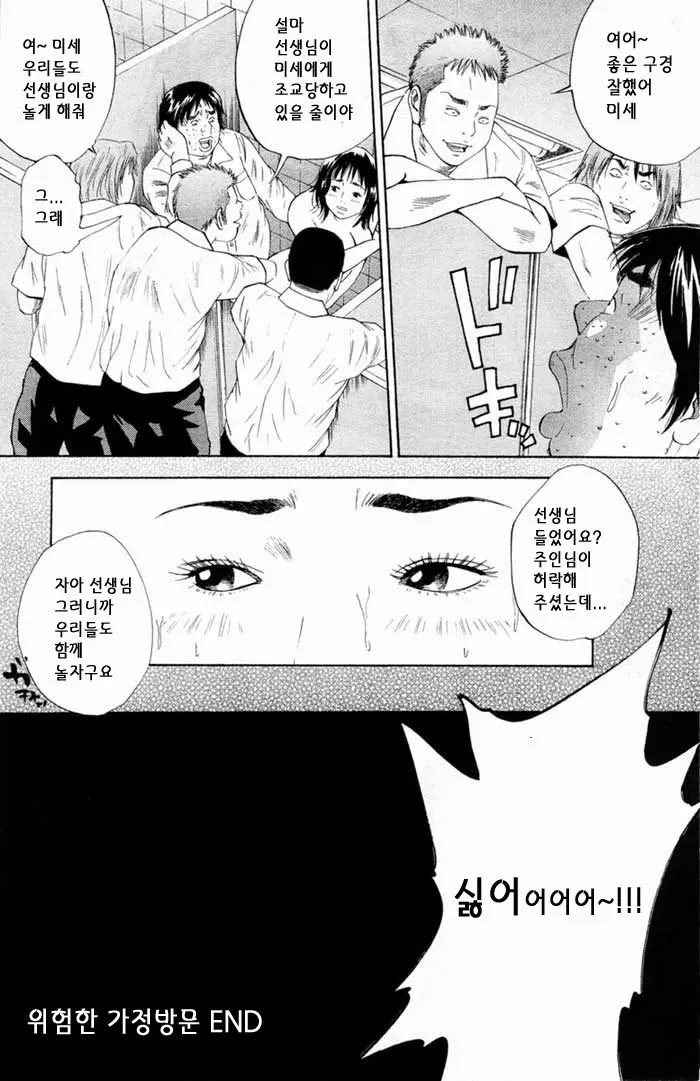웹툰 이미지 119