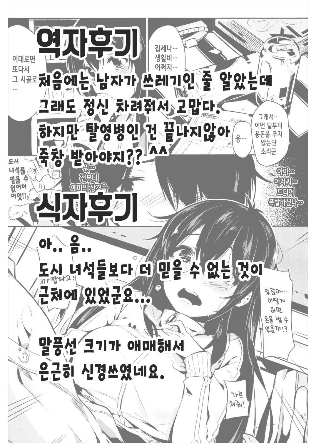 웹툰 이미지 25